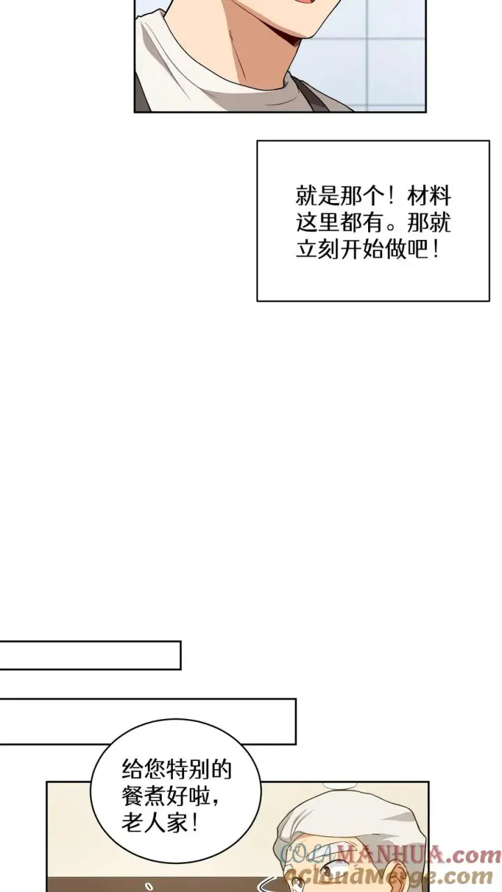《请您先用餐！》24. 苏子油荞麦冷面图28