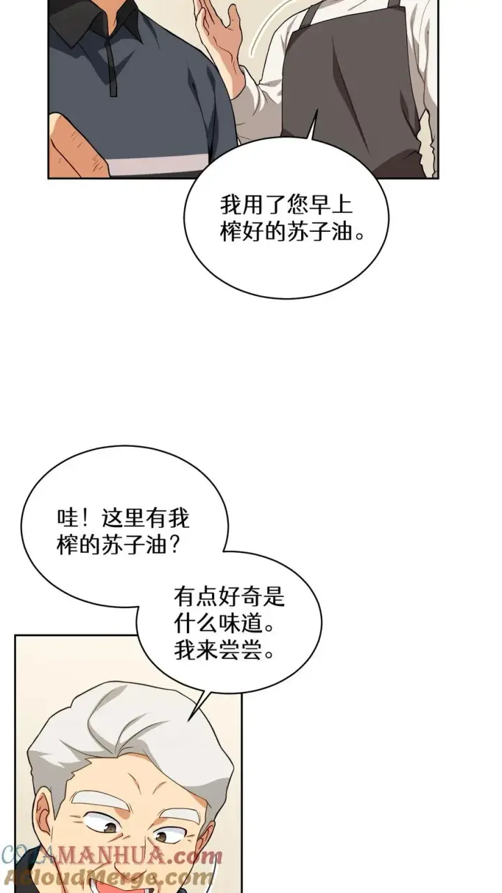 《请您先用餐！》24. 苏子油荞麦冷面图31