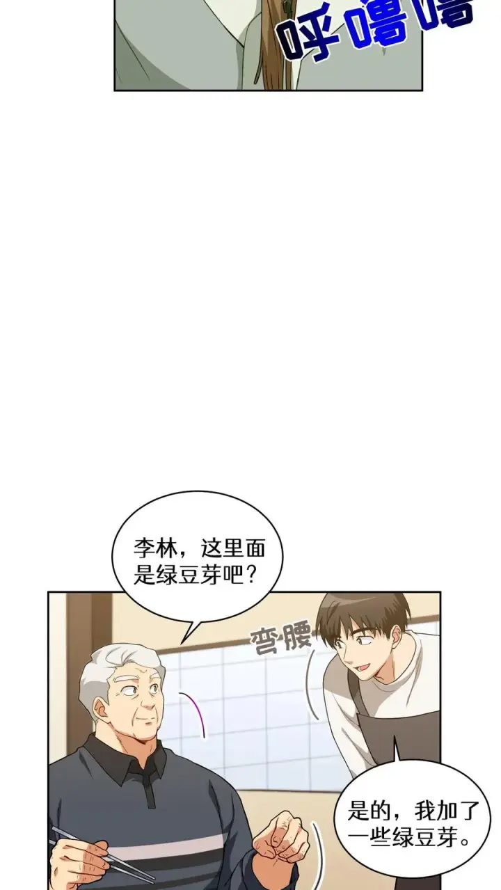 《请您先用餐！》24. 苏子油荞麦冷面图35