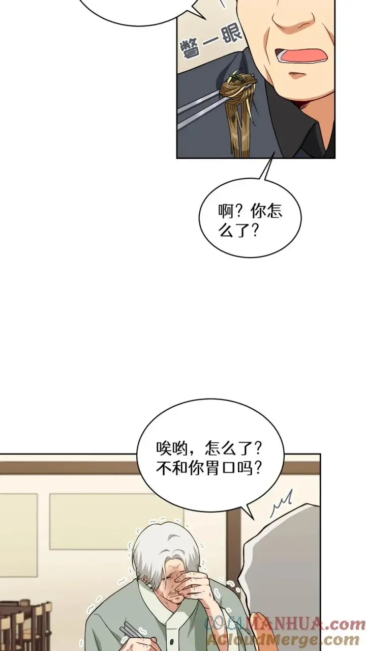 《请您先用餐！》24. 苏子油荞麦冷面图37