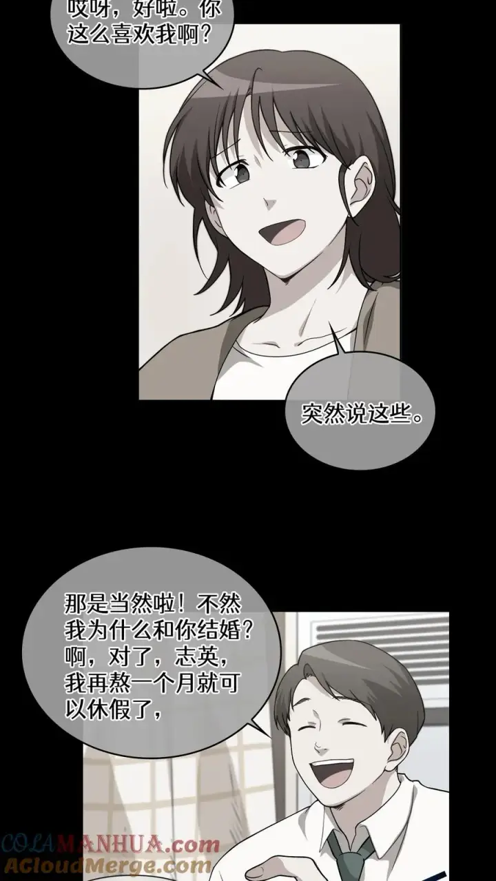《请您先用餐！》24. 苏子油荞麦冷面图43