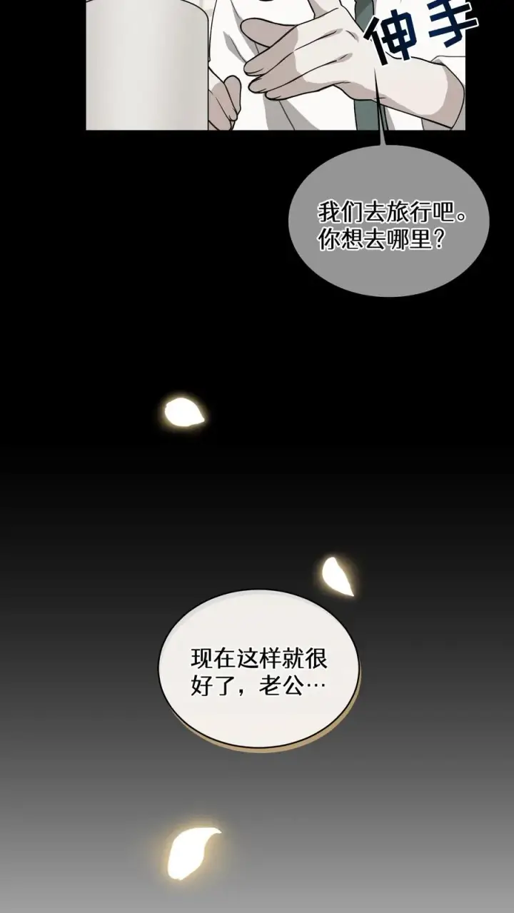 《请您先用餐！》24. 苏子油荞麦冷面图44