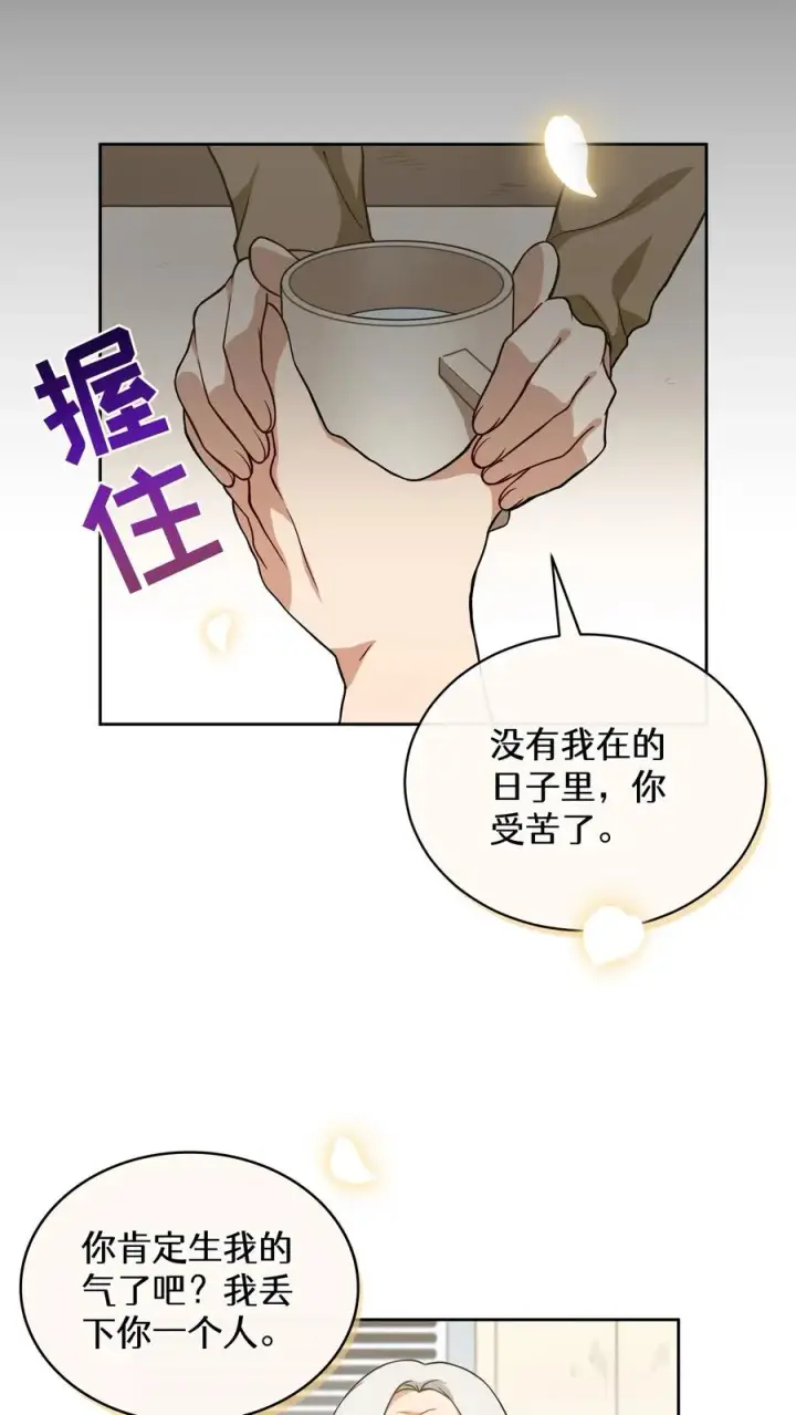 《请您先用餐！》24. 苏子油荞麦冷面图45