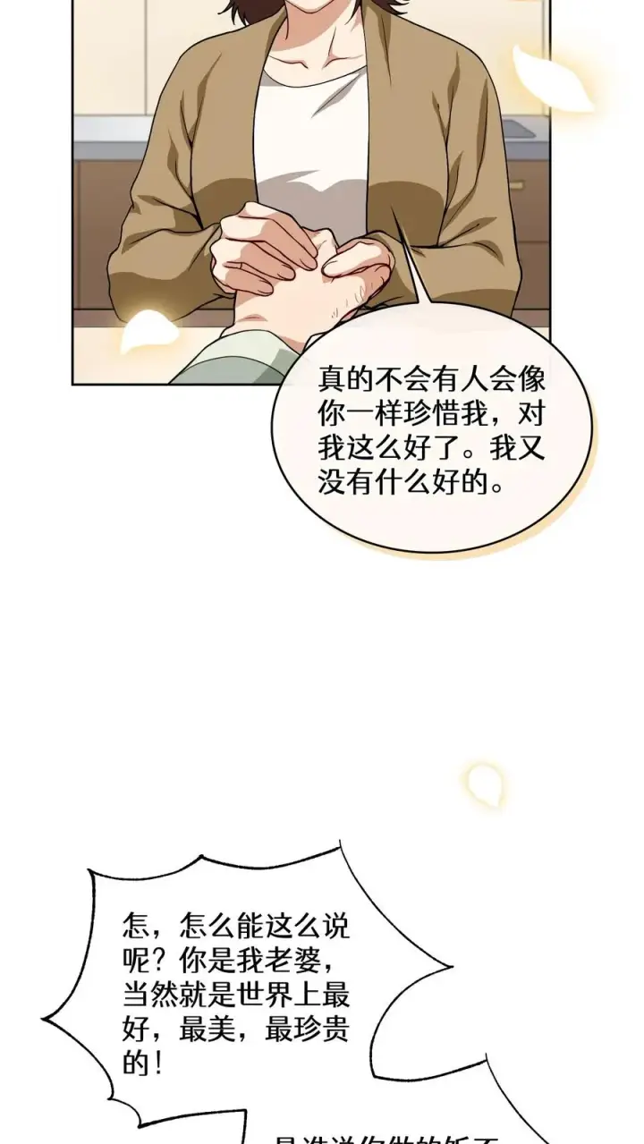 《请您先用餐！》24. 苏子油荞麦冷面图47