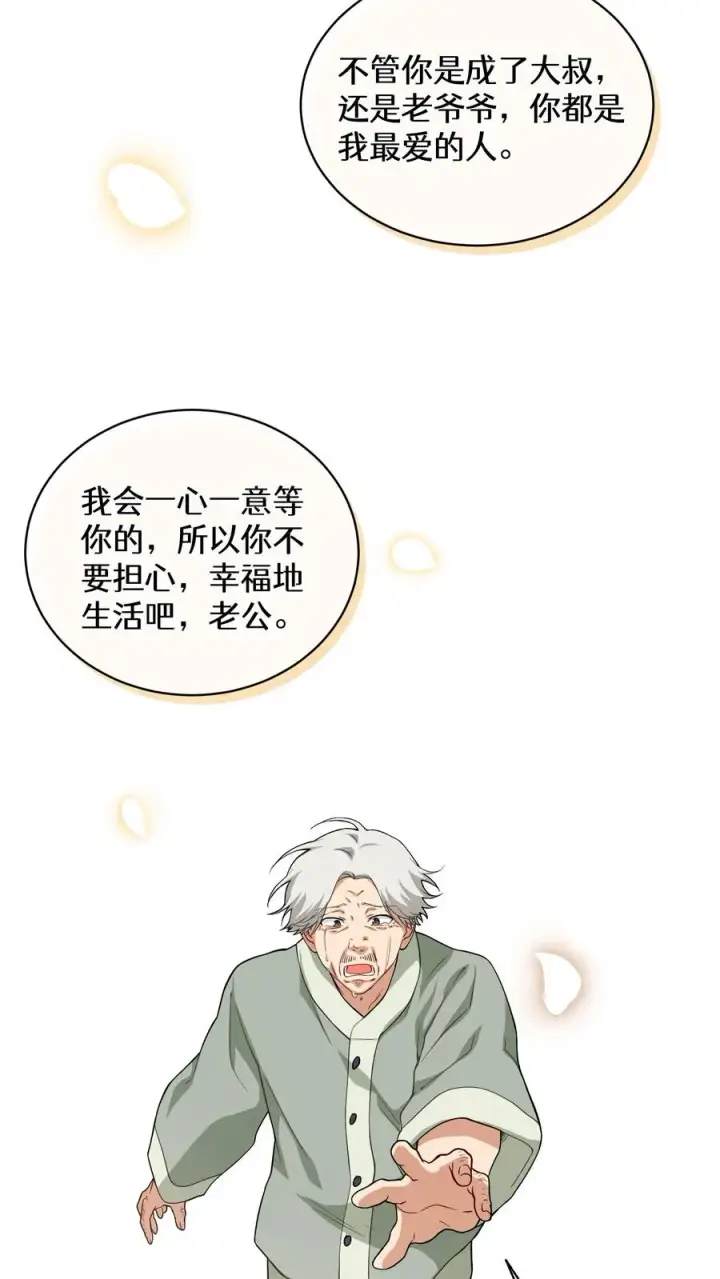 《请您先用餐！》24. 苏子油荞麦冷面图51