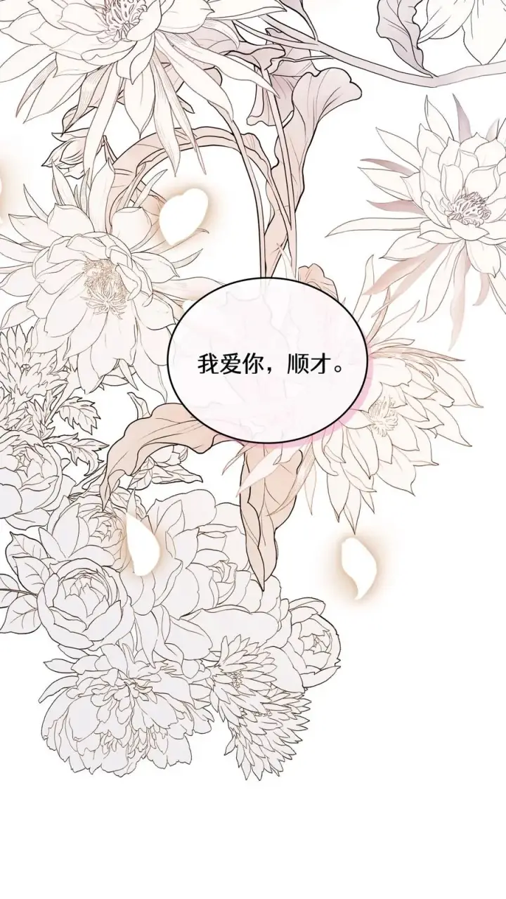 《请您先用餐！》24. 苏子油荞麦冷面图53