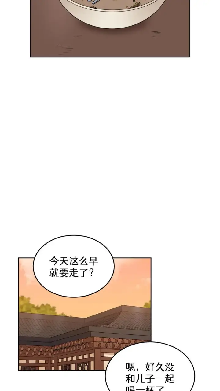 《请您先用餐！》24. 苏子油荞麦冷面图57