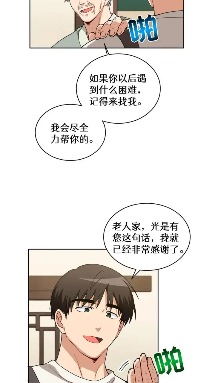《请您先用餐！》24. 苏子油荞麦冷面图60