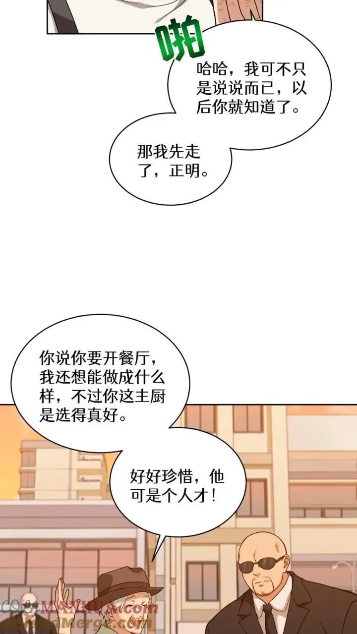 《请您先用餐！》24. 苏子油荞麦冷面图61