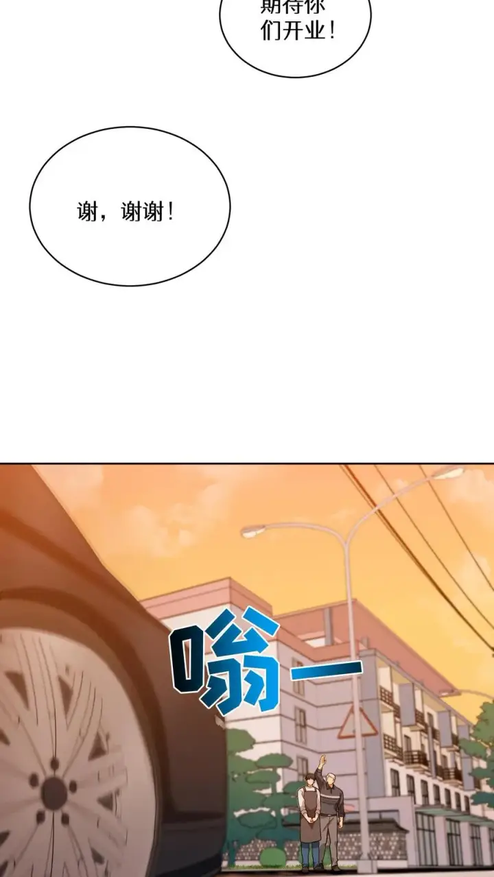 《请您先用餐！》24. 苏子油荞麦冷面图65