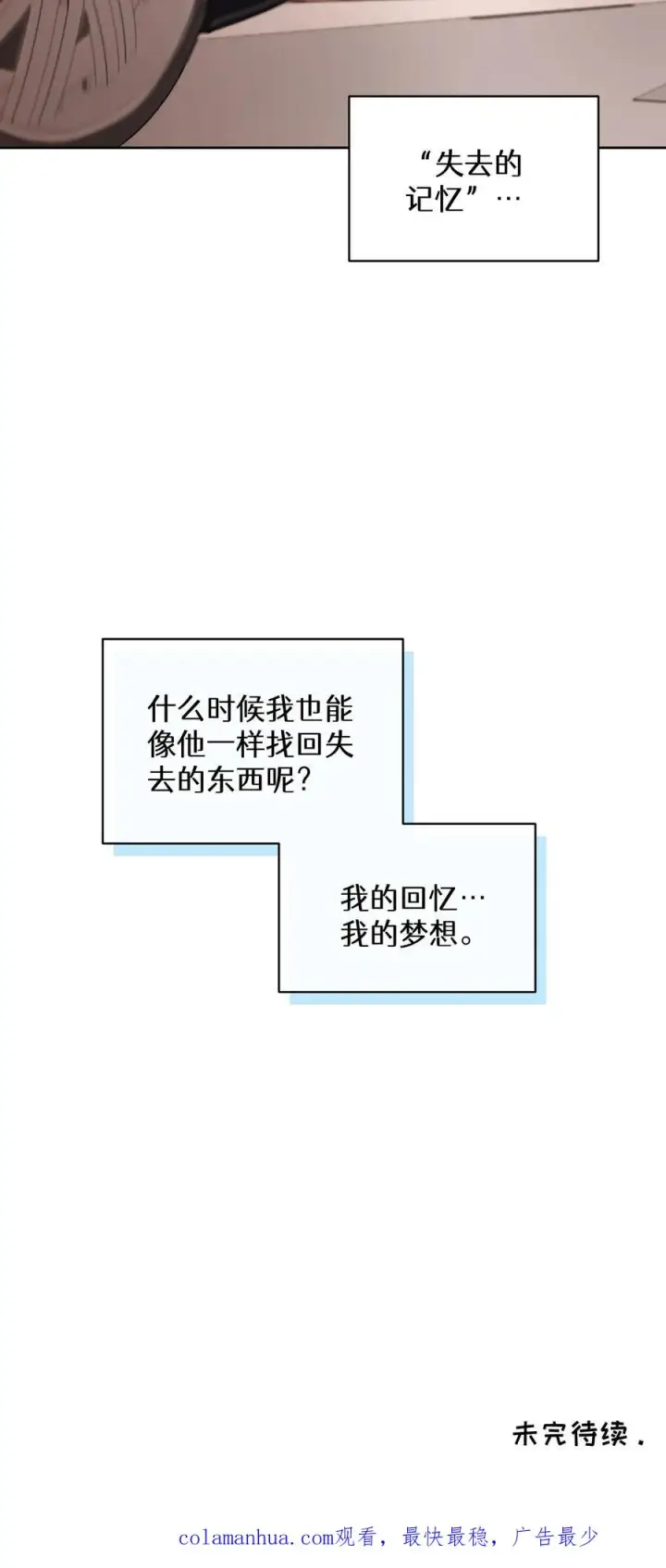 《请您先用餐！》24. 苏子油荞麦冷面图66