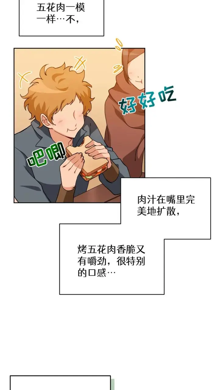 《请您先用餐！》25. 不知道这道菜就不是中国人图18