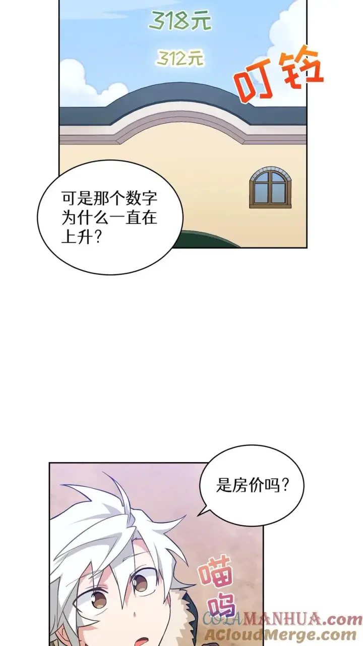 《请您先用餐！》25. 不知道这道菜就不是中国人图25