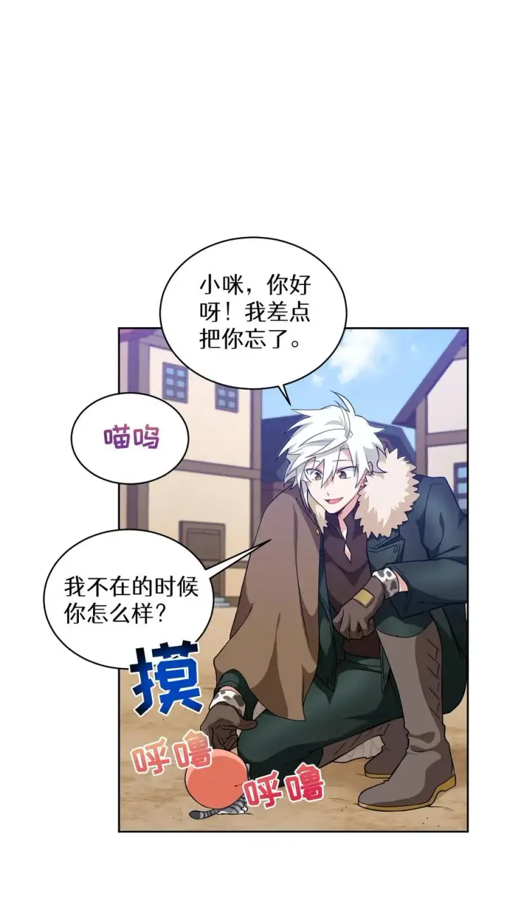 《请您先用餐！》25. 不知道这道菜就不是中国人图29