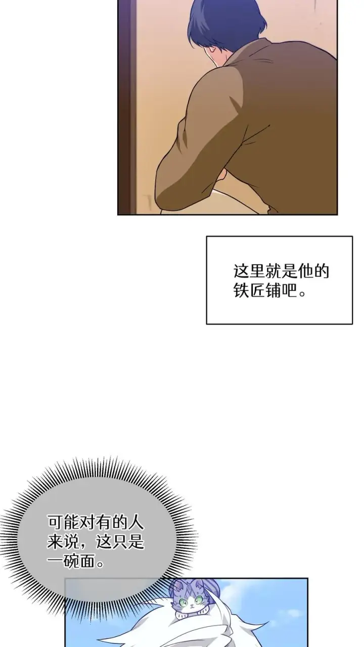 《请您先用餐！》25. 不知道这道菜就不是中国人图35