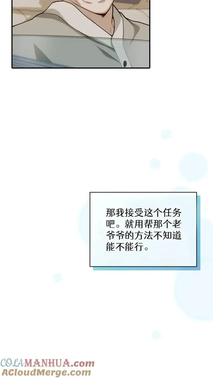 《请您先用餐！》25. 不知道这道菜就不是中国人图37