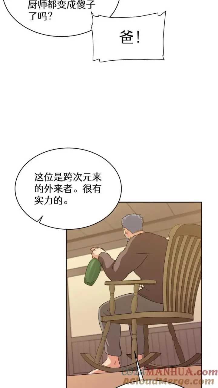 《请您先用餐！》25. 不知道这道菜就不是中国人图43