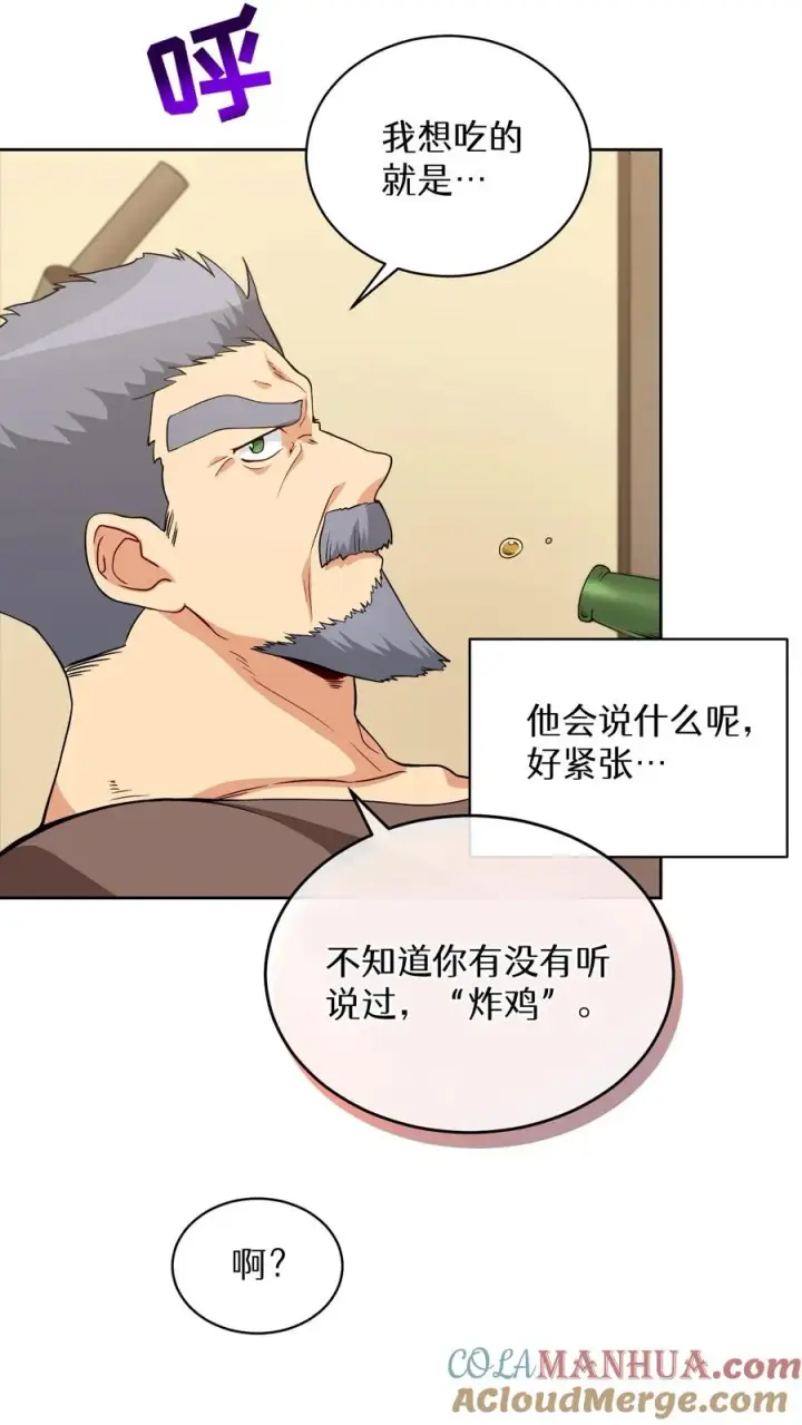 《请您先用餐！》25. 不知道这道菜就不是中国人图46