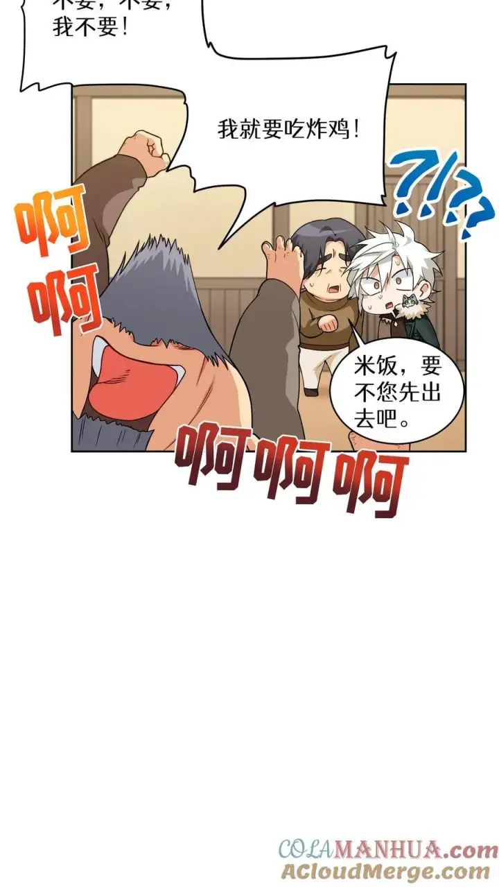 《请您先用餐！》25. 不知道这道菜就不是中国人图49