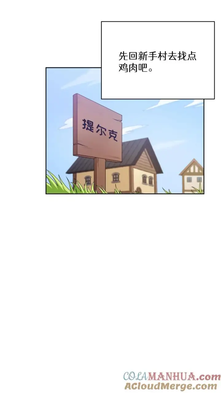 《请您先用餐！》25. 不知道这道菜就不是中国人图52