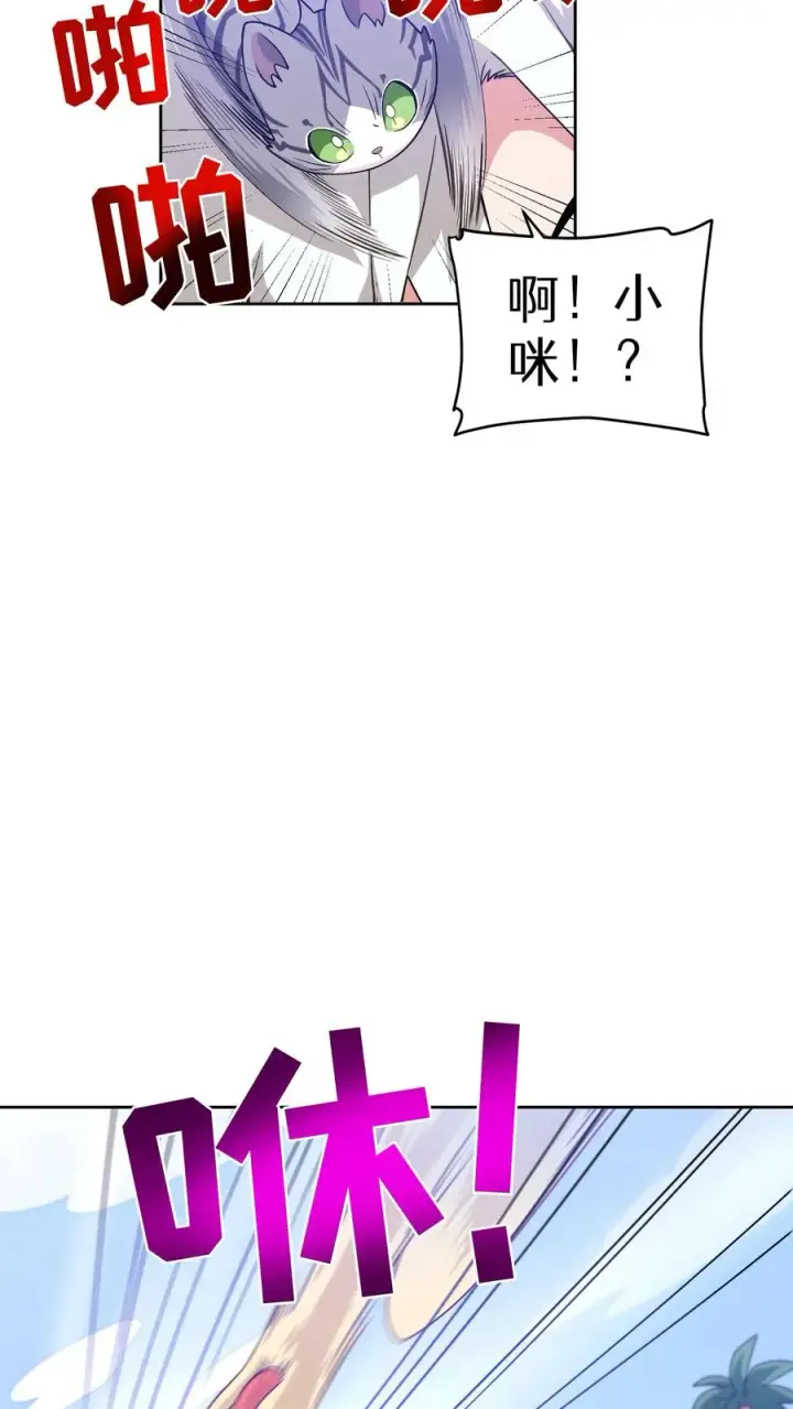 《请您先用餐！》25. 不知道这道菜就不是中国人图54