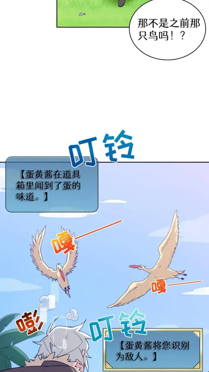 《请您先用餐！》25. 不知道这道菜就不是中国人图56