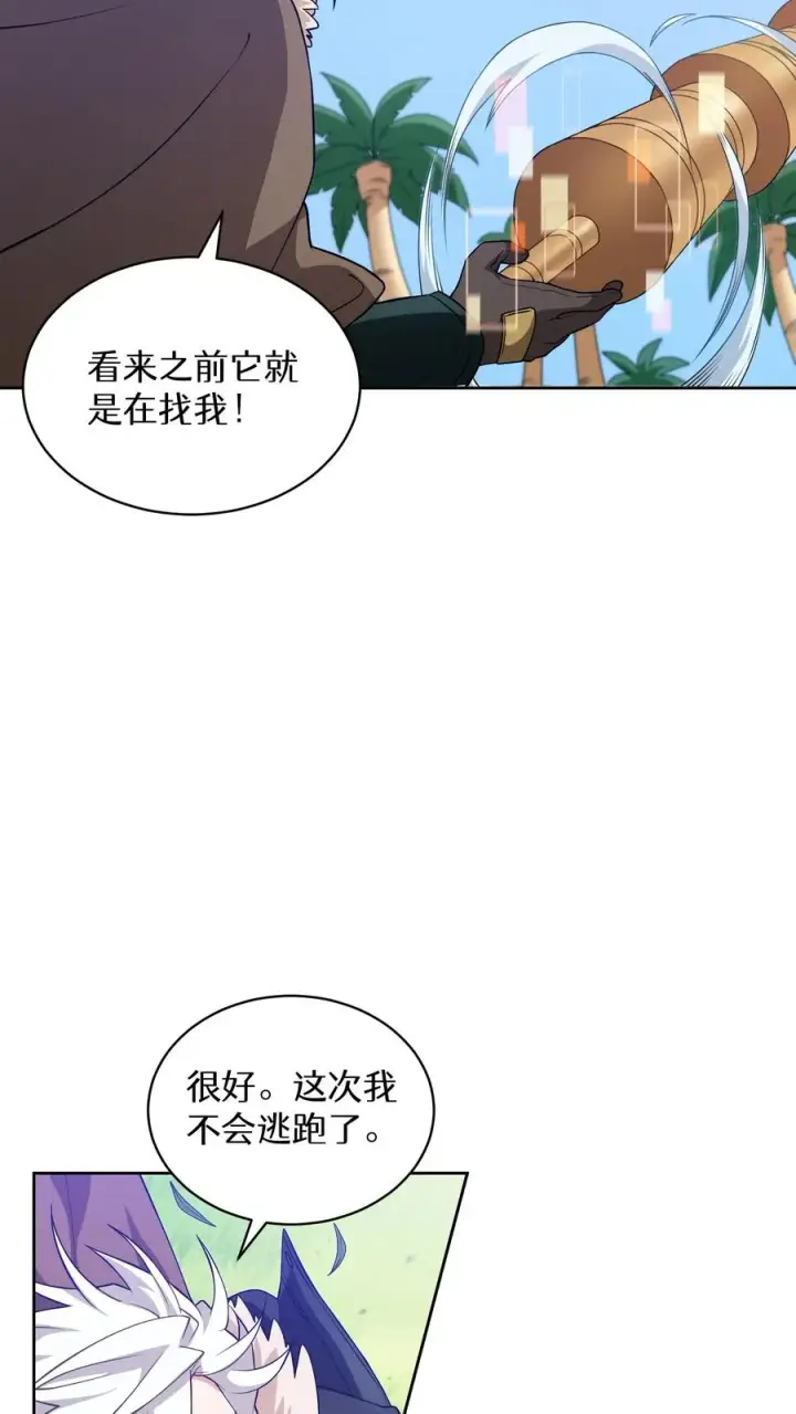《请您先用餐！》25. 不知道这道菜就不是中国人图57