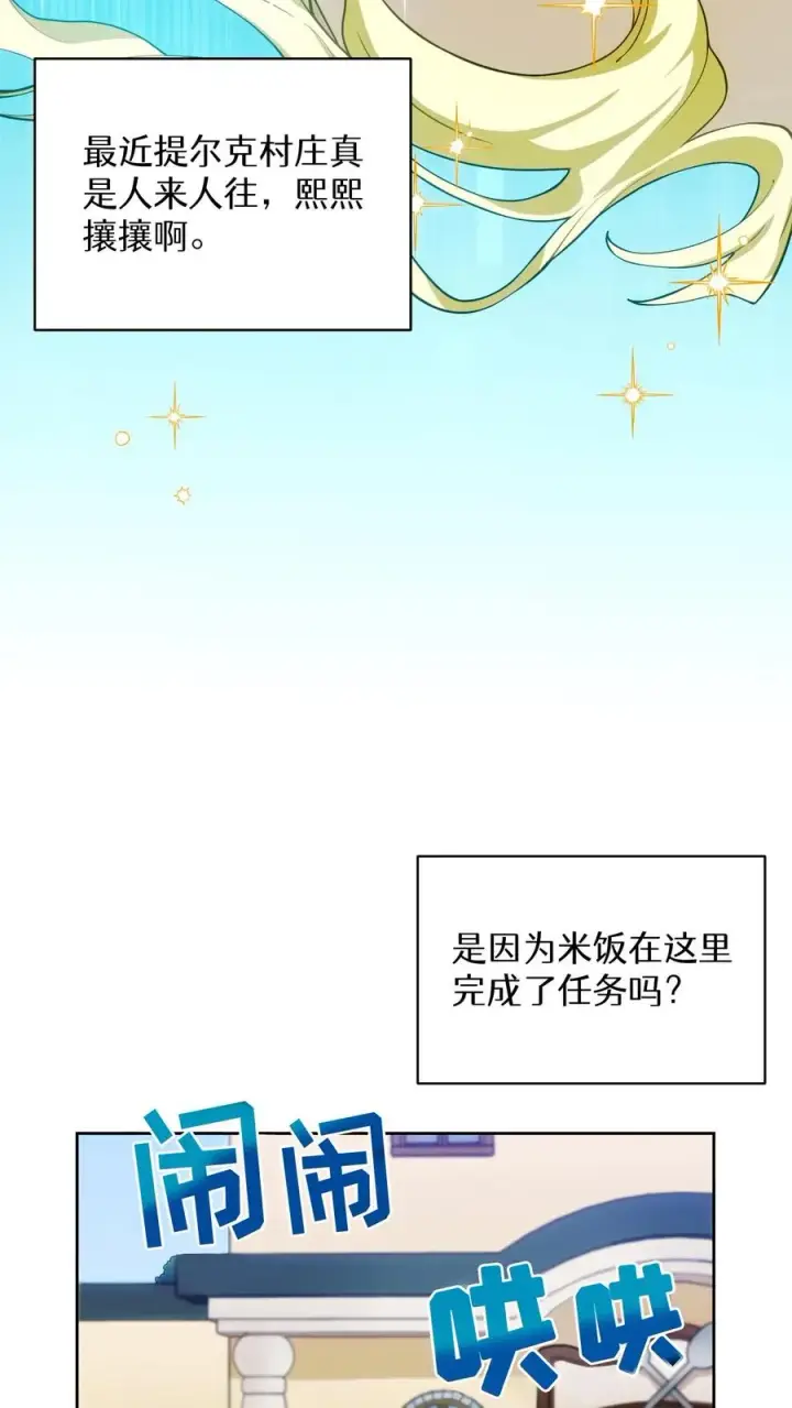 《请您先用餐！》25. 不知道这道菜就不是中国人图6