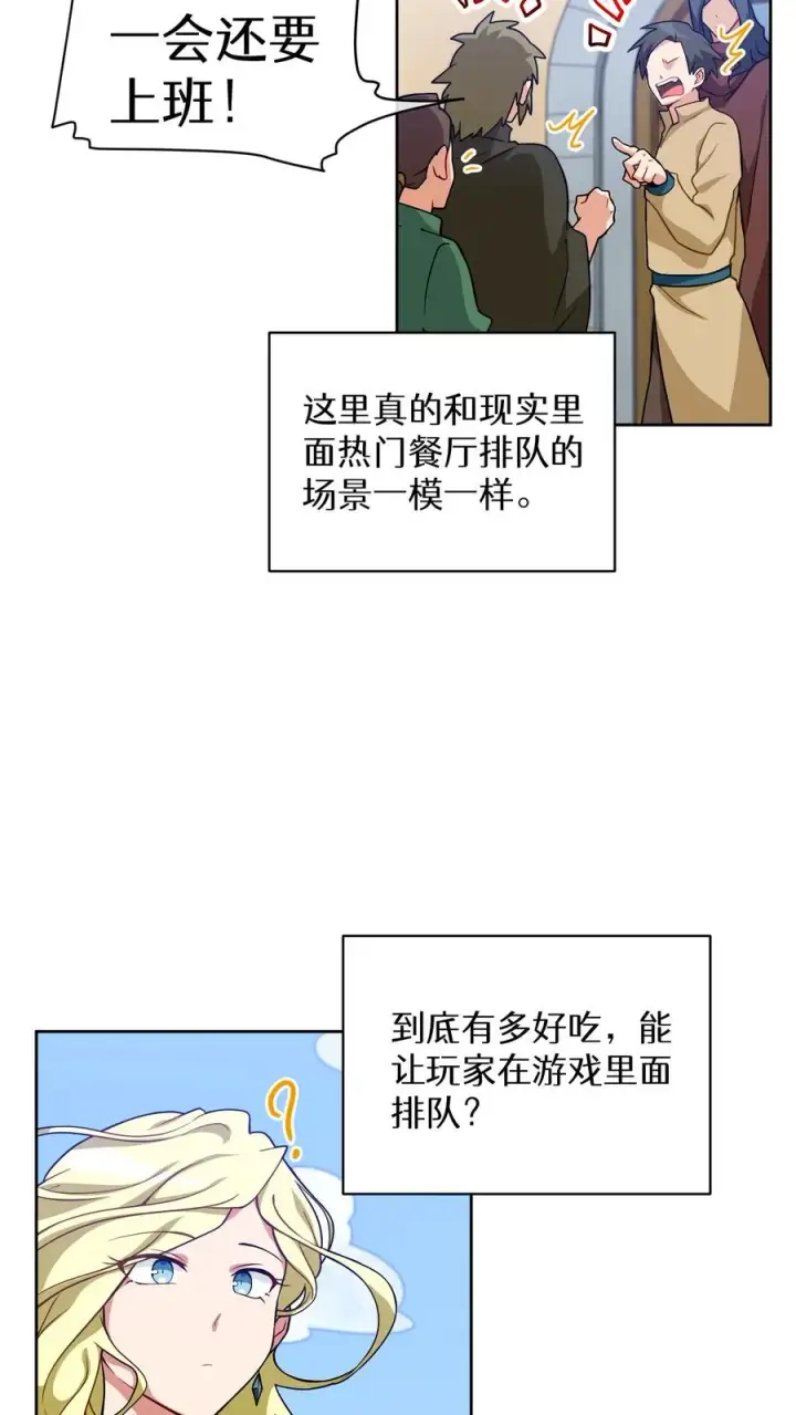 《请您先用餐！》25. 不知道这道菜就不是中国人图8