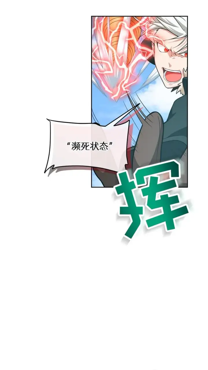 《请您先用餐！》26. 料理师与美食家图11
