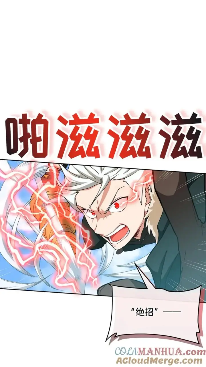 《请您先用餐！》26. 料理师与美食家图13