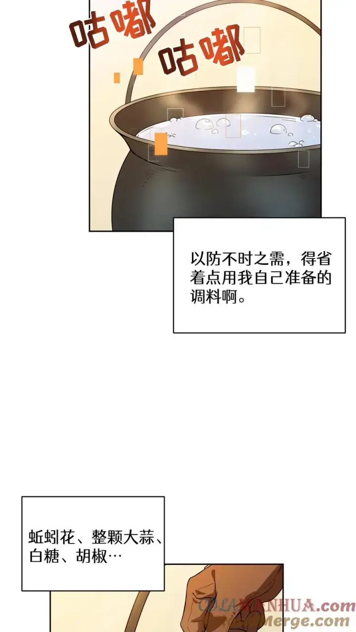 《请您先用餐！》26. 料理师与美食家图22