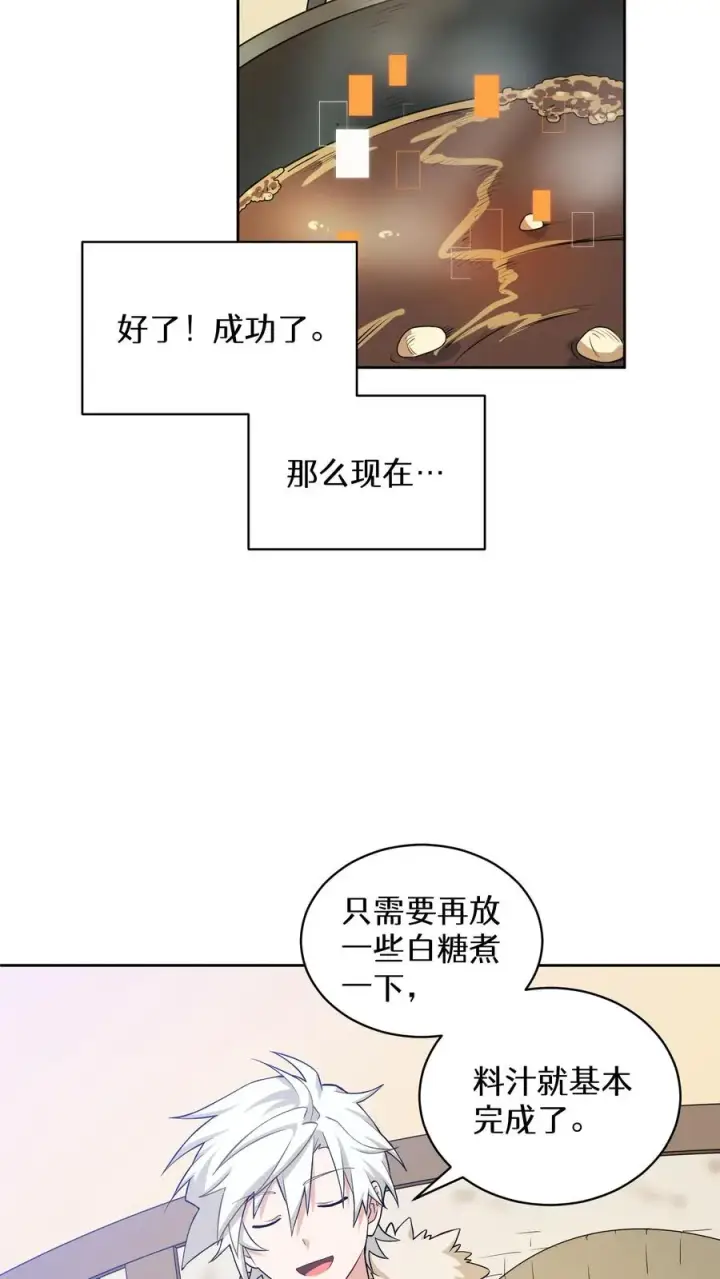 《请您先用餐！》26. 料理师与美食家图24