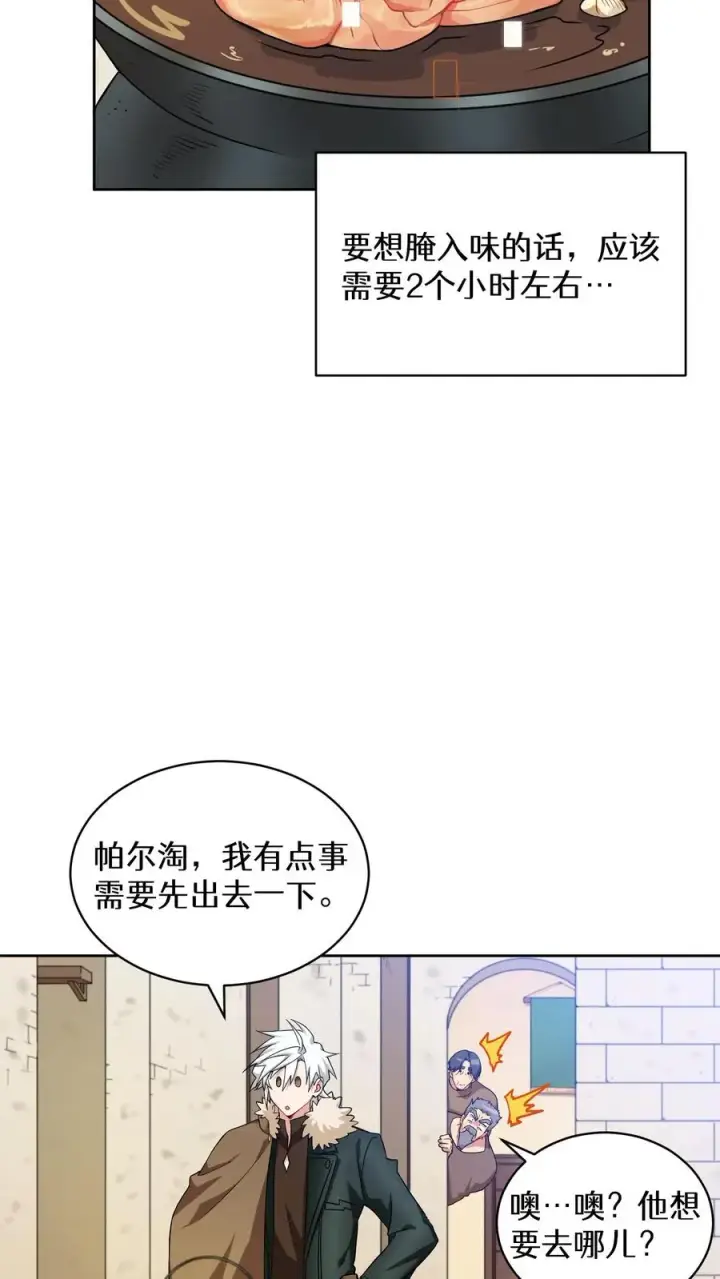 《请您先用餐！》26. 料理师与美食家图27