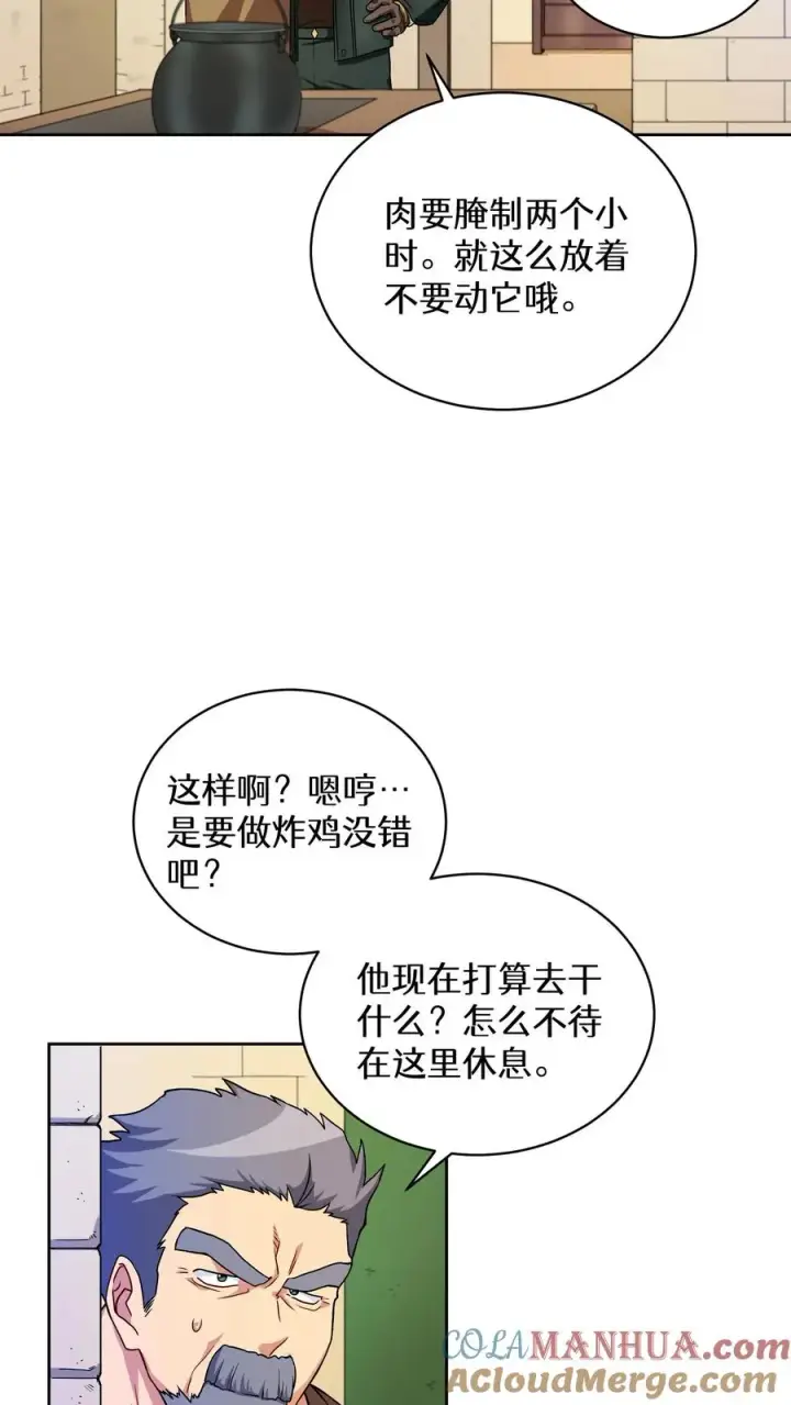 《请您先用餐！》26. 料理师与美食家图28