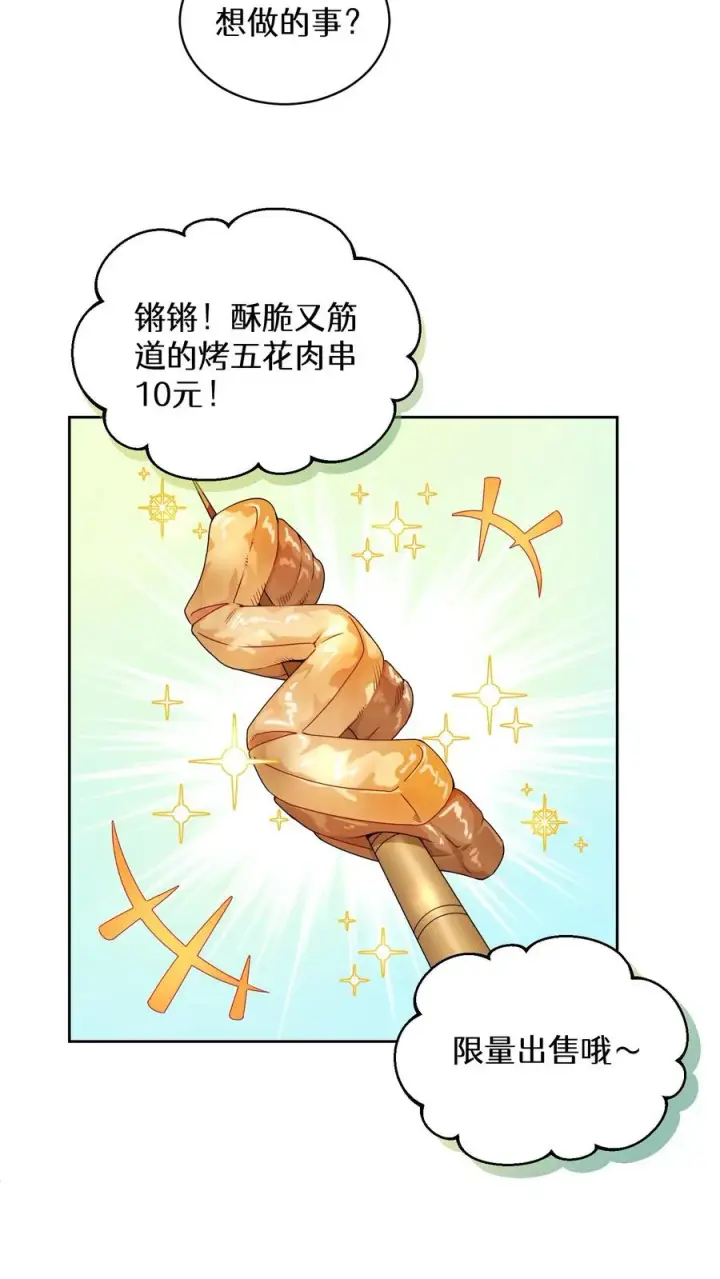《请您先用餐！》26. 料理师与美食家图30