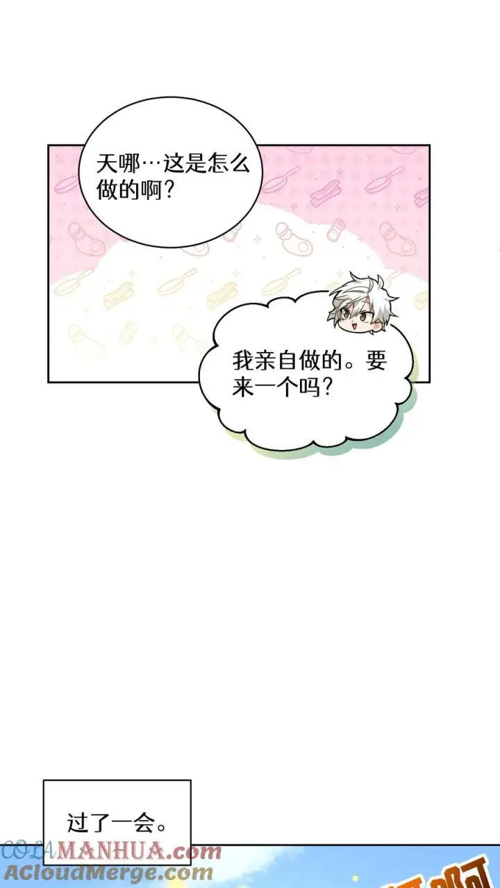 《请您先用餐！》26. 料理师与美食家图31