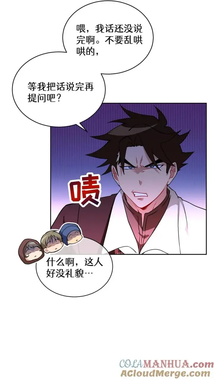 《请您先用餐！》26. 料理师与美食家图37
