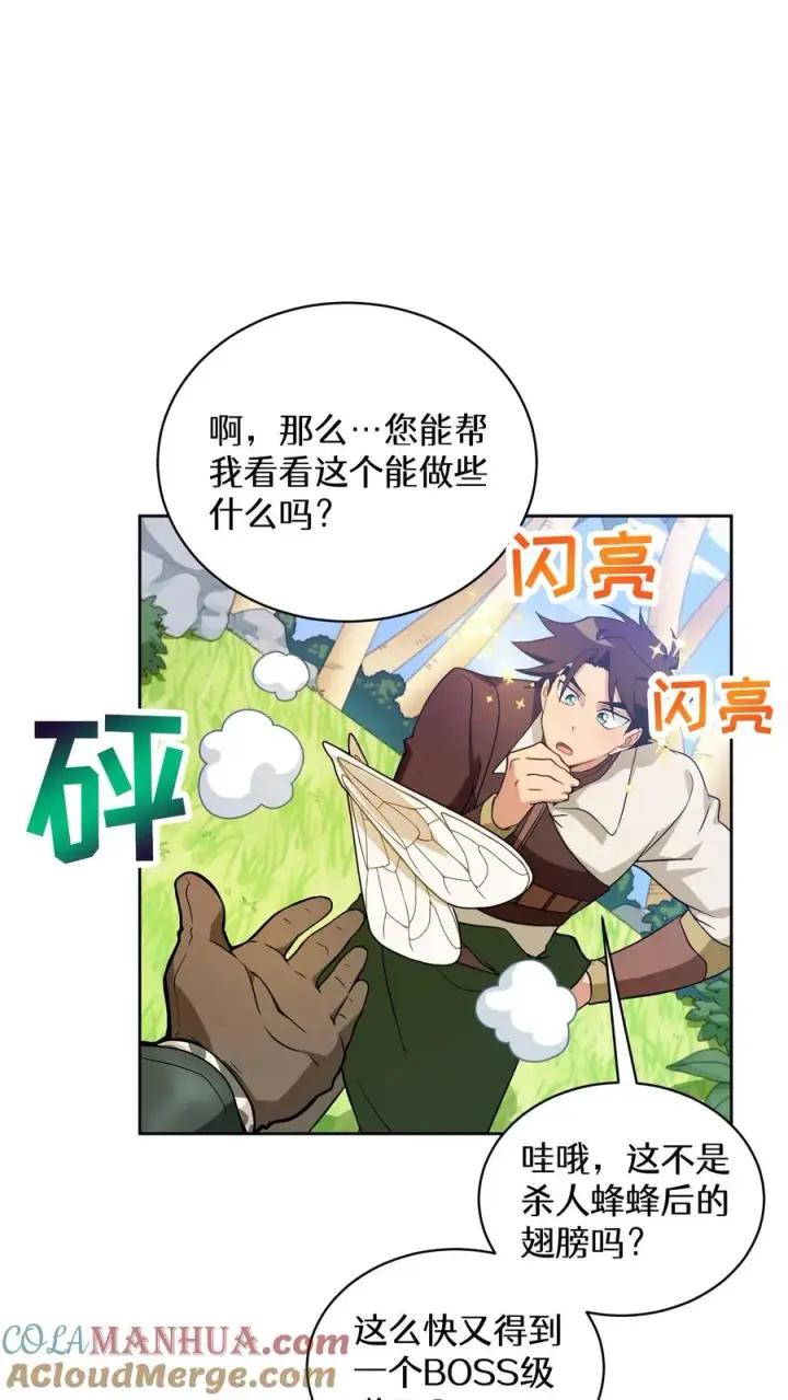 《请您先用餐！》26. 料理师与美食家图40