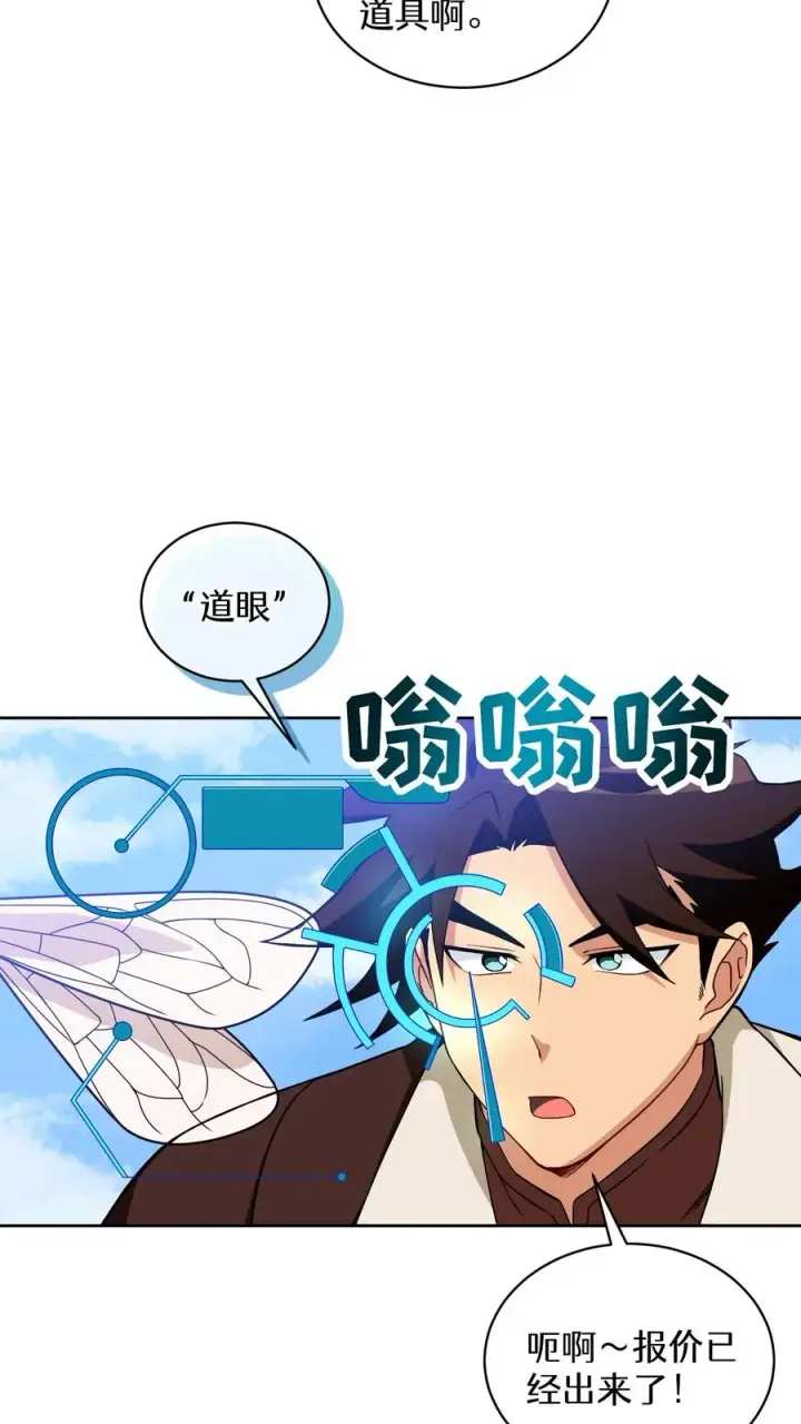 《请您先用餐！》26. 料理师与美食家图41