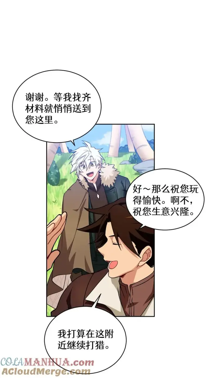 《请您先用餐！》26. 料理师与美食家图43