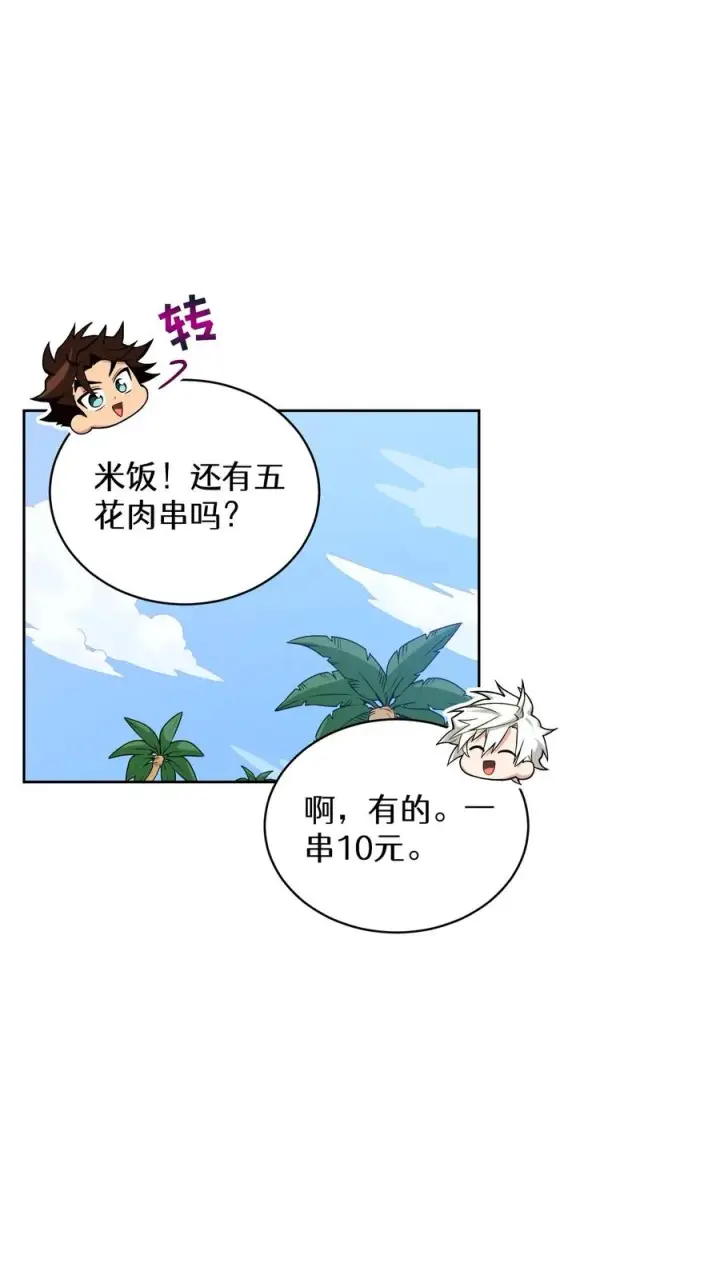 《请您先用餐！》26. 料理师与美食家图44