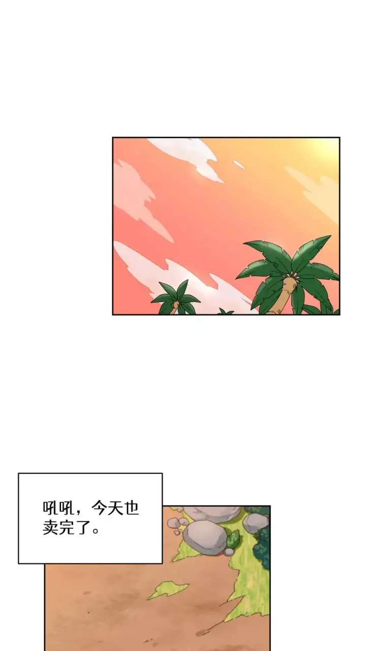 《请您先用餐！》26. 料理师与美食家图45
