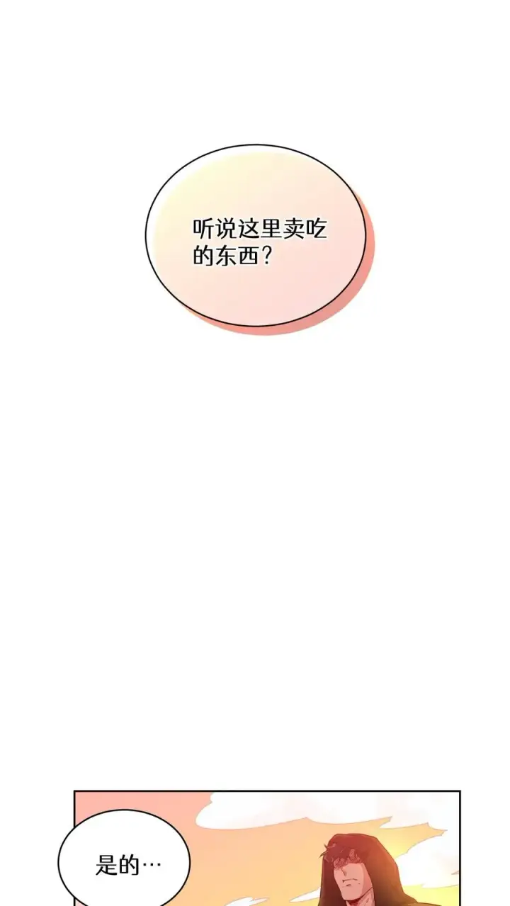 《请您先用餐！》26. 料理师与美食家图48