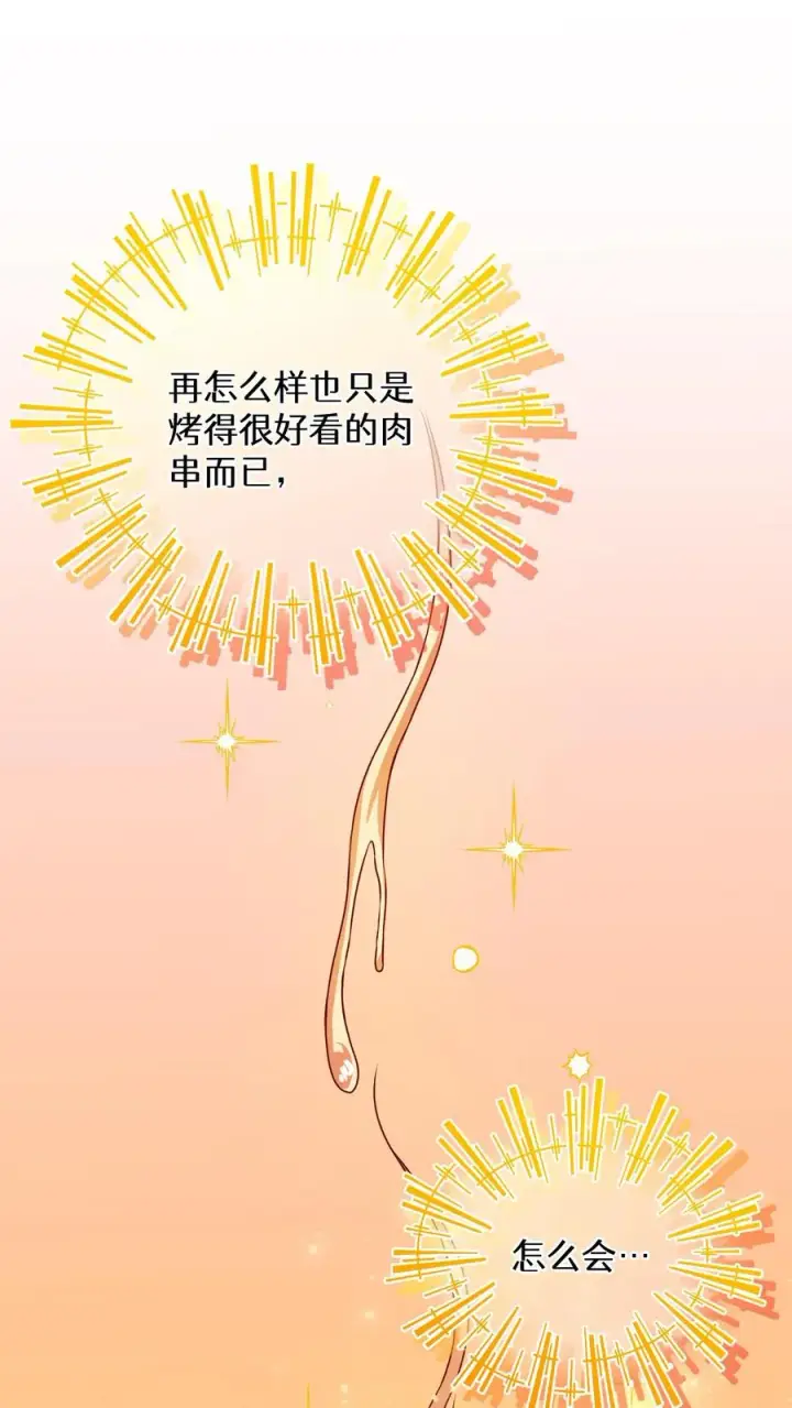 《请您先用餐！》26. 料理师与美食家图57