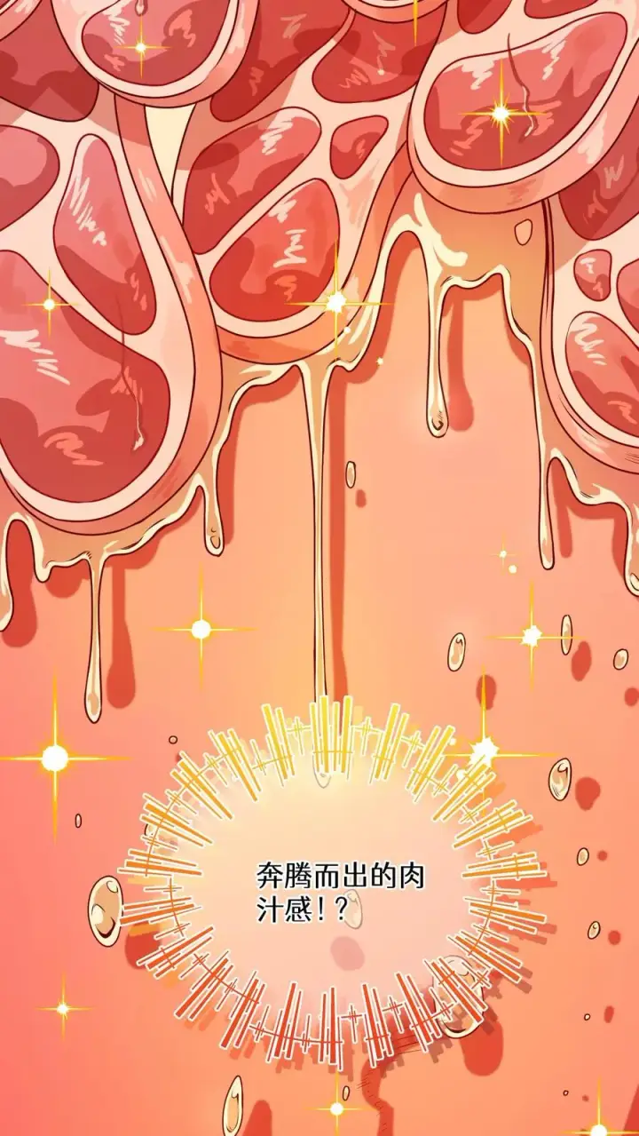《请您先用餐！》26. 料理师与美食家图59