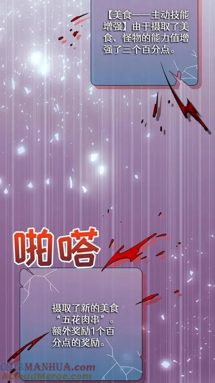 《请您先用餐！》26. 料理师与美食家图61
