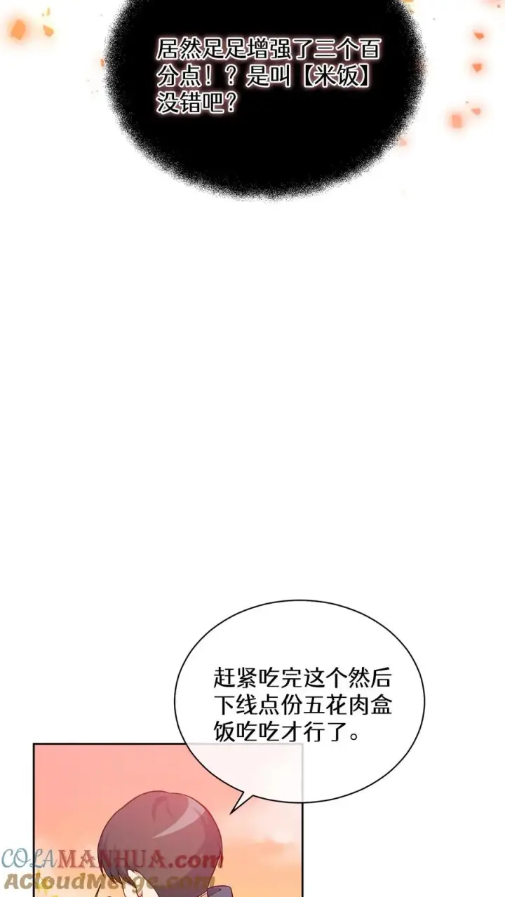 《请您先用餐！》26. 料理师与美食家图64