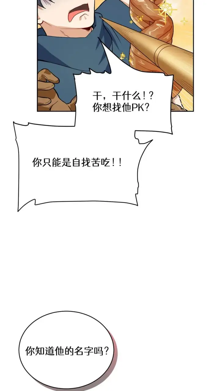 《请您先用餐！》26. 料理师与美食家图66