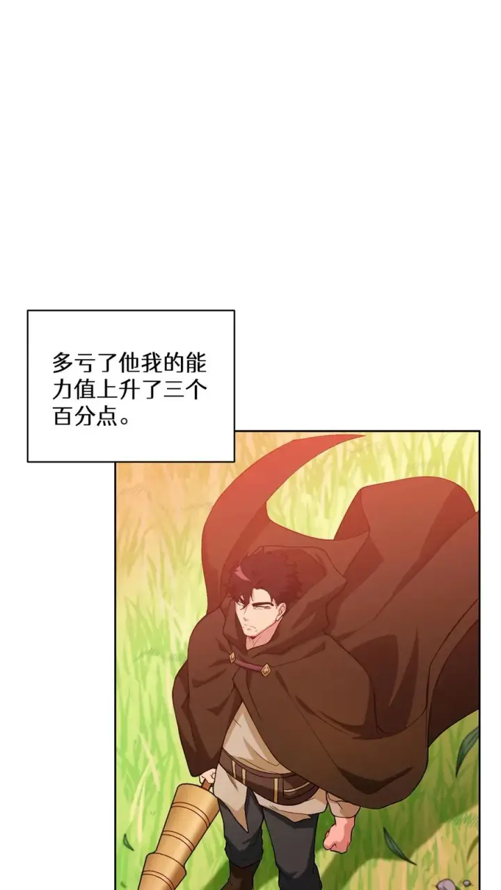 《请您先用餐！》26. 料理师与美食家图69